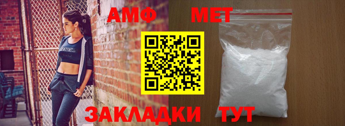 Северск  Амфетамин Premium  кракен как зайти  Вход с VPN  Amphetamine 