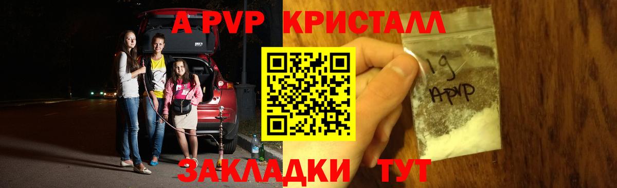 Alpha-PVP СК КРИС  Alpha-PVP СК КРИС  Вход с VPN  Северск 