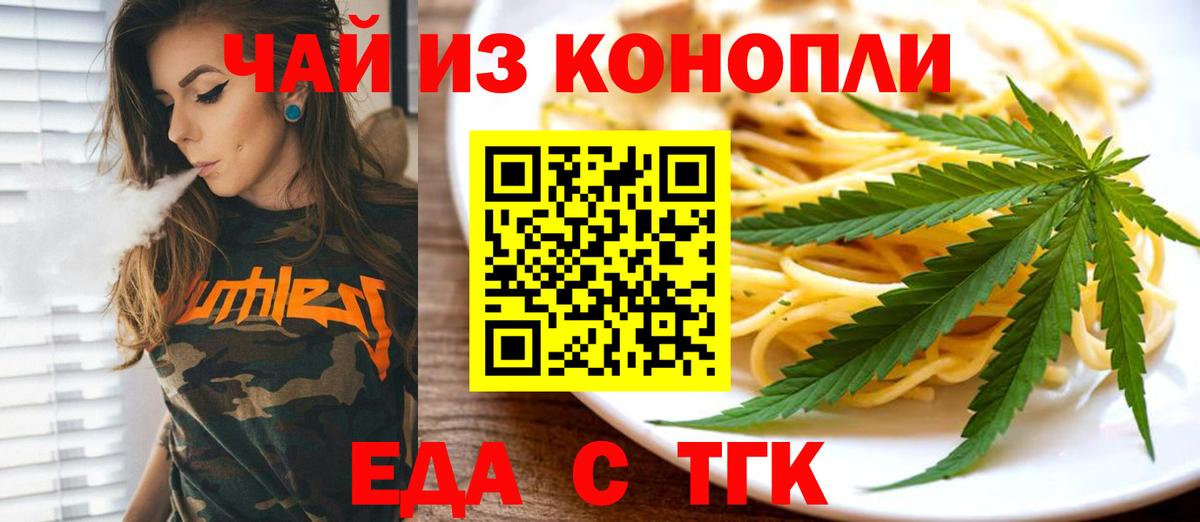 Северск  Еда ТГК марихуана  Вход с VPN 