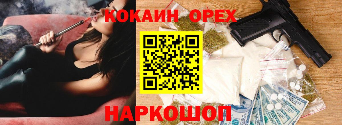 Cocaine Fish Scale  КОКАИН Fish Scale  Северск  Вход с VPN 