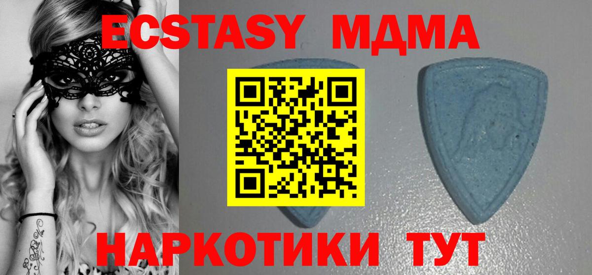 Экстази Cube  Вход с VPN  Ecstasy  Северск 