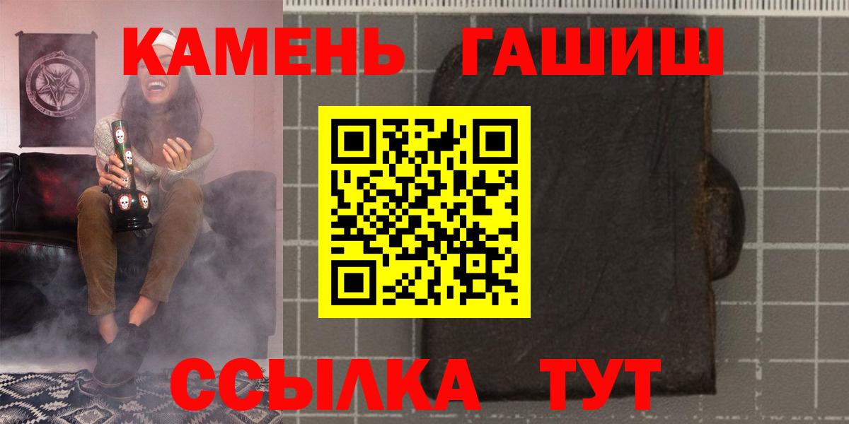 ГАШ убойный  Гашиш 40% ТГК  ГАШИШ  Северск  Вход с VPN 