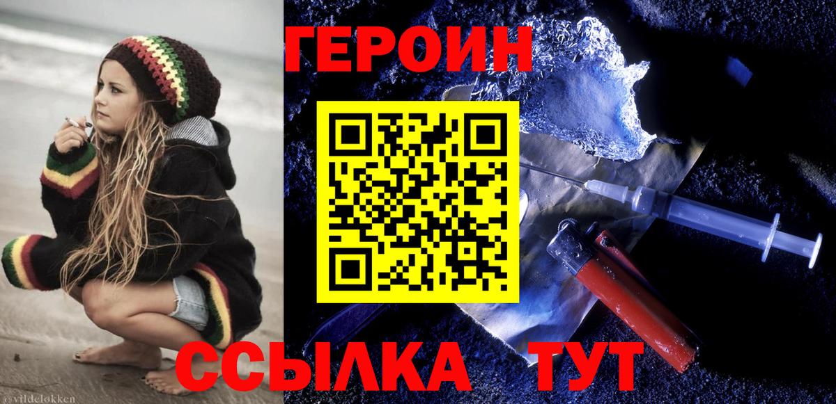 Северск  Героин герыч  ГЕРОИН  Вход с VPN 