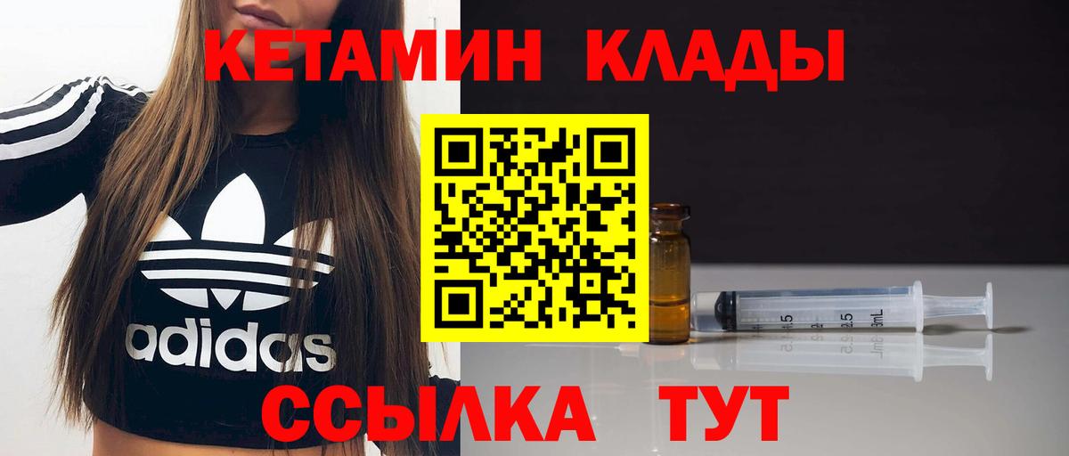 КЕТАМИН ketamine  Кетамин VHQ  Северск  Вход с VPN 