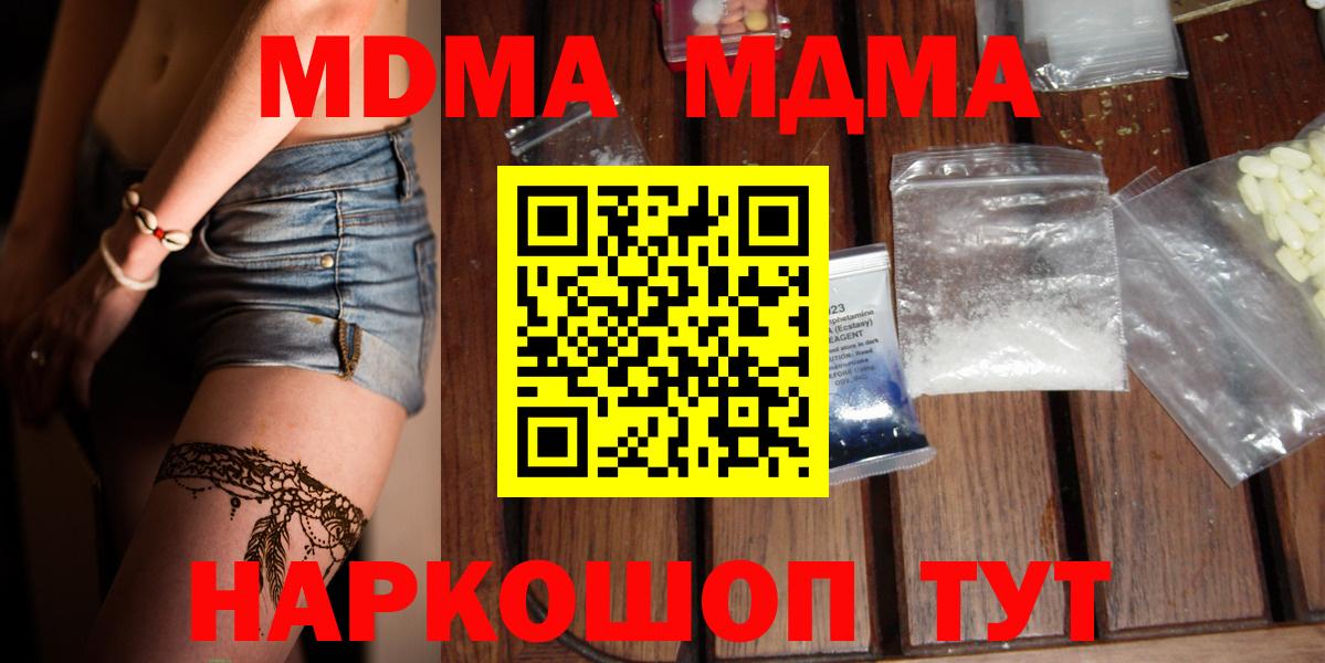 МДМА Molly  Вход с VPN  МДМА  Северск  MDMA молли 