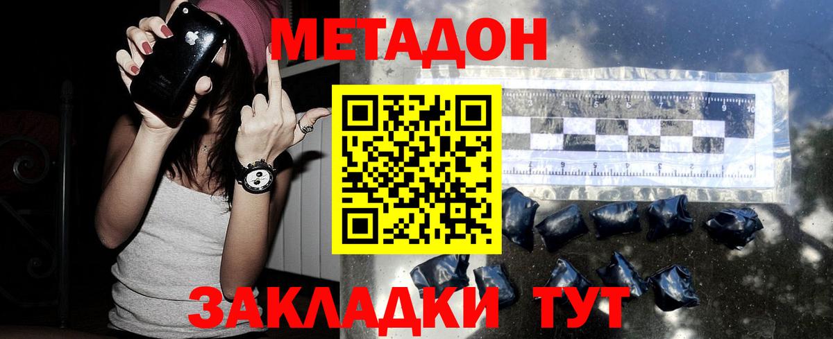 Метадон мёд  Вход с VPN  Северск  МЕТАДОН VHQ 