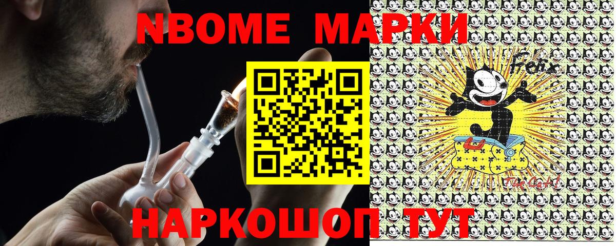 Марки N-bome  Марки 25I-NBOMe 1,8мг  Вход с VPN  Северск 
