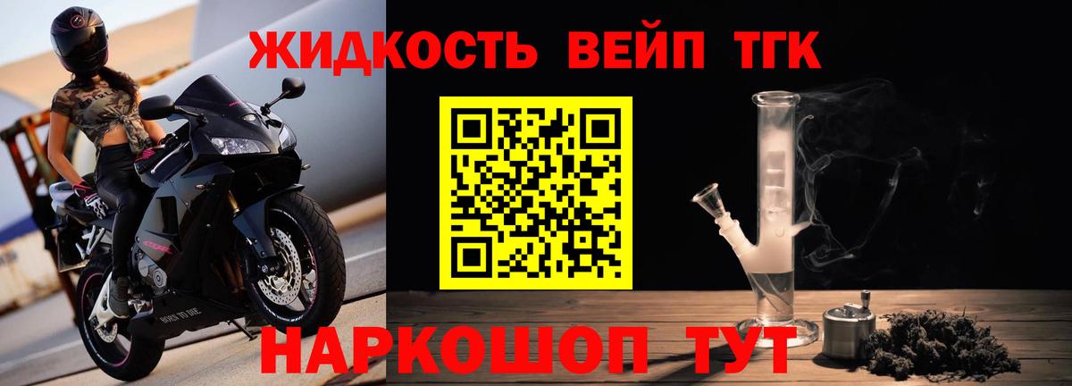 Северск  Дистиллят ТГК вейп  Вход с VPN  Дистиллят ТГК концентрат 